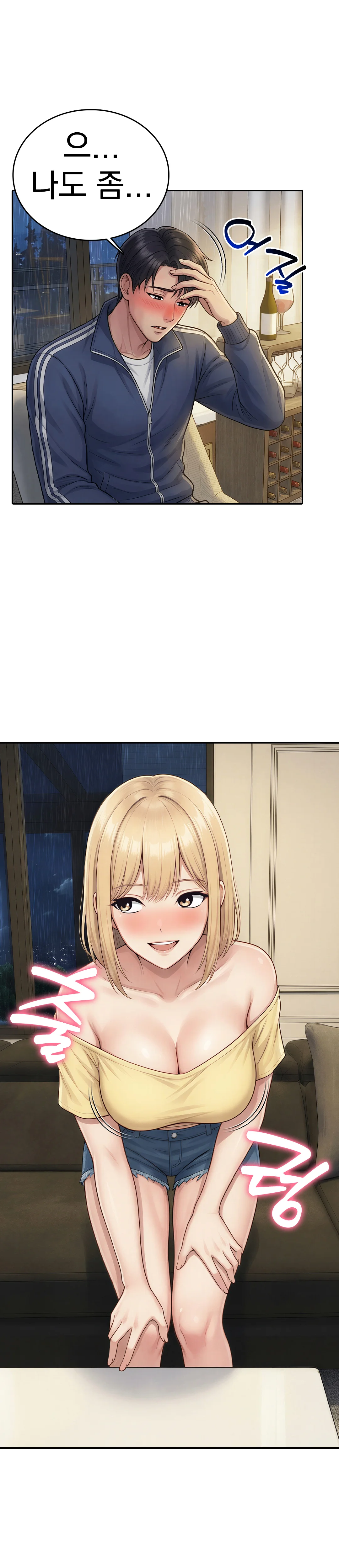 1화 16